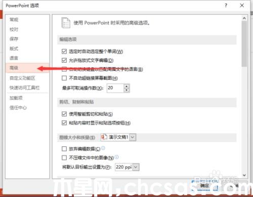 PowerPoint2013中怎么刪除