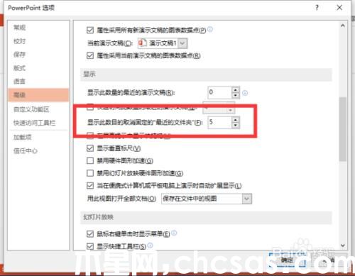 PowerPoint2013中怎么刪除