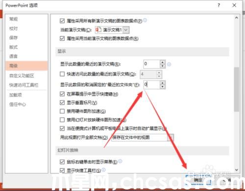 PowerPoint2013中怎么刪除
