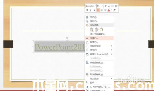 怎樣在PowerPoint2013中制作出彩的填充效果