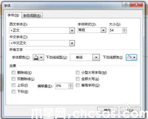 怎樣在PowerPoint2013中制作出彩的填充效果