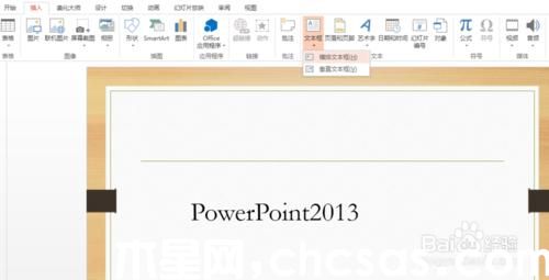 怎樣在PowerPoint2013中制作出彩的填充效果