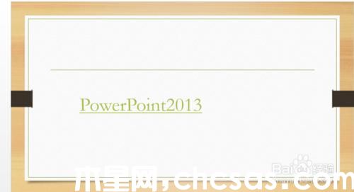 怎樣在PowerPoint2013中制作出彩的填充效果