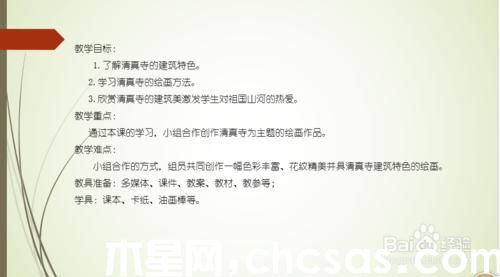 怎樣用PowerPoint2013播放幻燈片時標(biāo)記重點(diǎn)