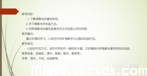 怎樣用PowerPoint2013播放幻燈片時標(biāo)記重點(diǎn)