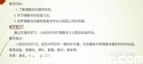 怎樣用PowerPoint2013播放幻燈片時標(biāo)記重點(diǎn)