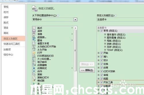 怎樣在powerpoint2013中通過宏命令創(chuàng)建pdf文檔