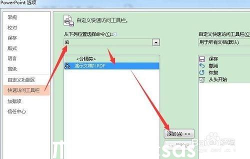 怎樣在powerpoint2013中通過宏命令創(chuàng)建pdf文檔