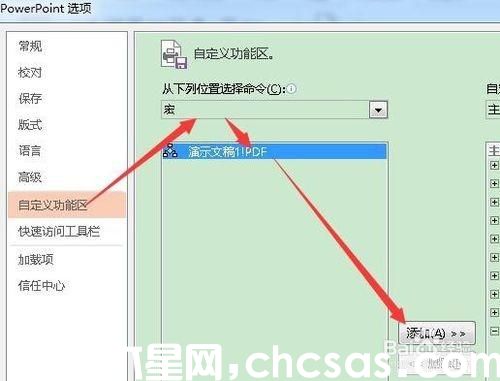 怎樣在powerpoint2013中通過宏命令創(chuàng)建pdf文檔