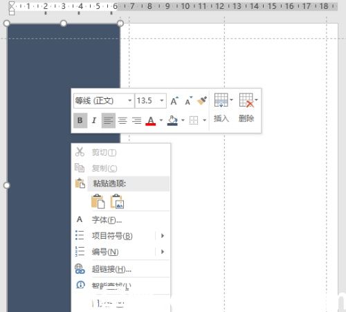 PowerPoint怎么制作個人簡歷