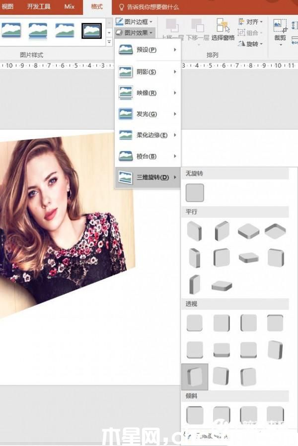 PowerPoint為圖片怎么添加特效