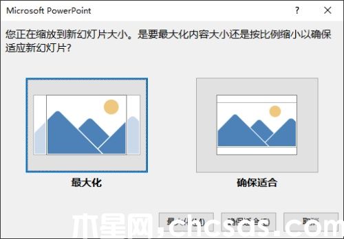 PowerPoint怎么制作個人簡歷