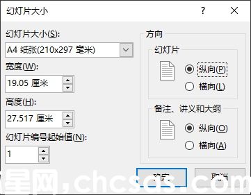 PowerPoint怎么制作個人簡歷