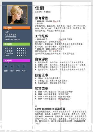 PowerPoint怎么制作個人簡歷