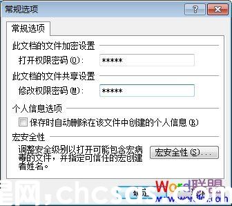 如何給PowerPoint2007加密及權(quán)限設(shè)置