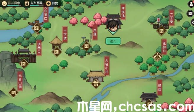 《大俠立志傳》大王寨攻略《大俠立志傳》大王寨怎么打