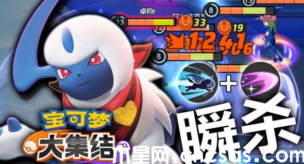 《寶可夢大集結(jié)》阿勃梭魯怎么樣 阿勃梭魯強(qiáng)度一覽(2)
