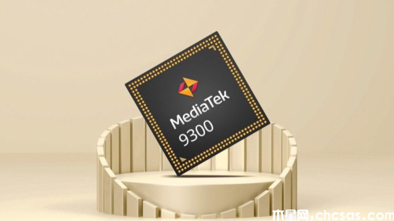 天璣9300和驍龍8gen2哪個處理器好