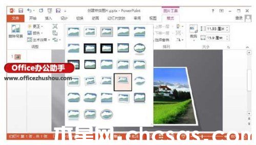 PowerPoint2013怎么創(chuàng)建圖像特效及裁剪圖像