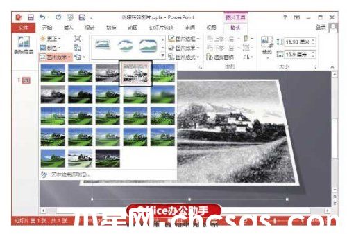 PowerPoint2013怎么創(chuàng)建圖像特效及裁剪圖像