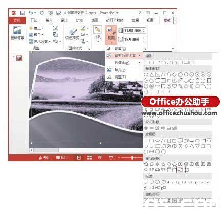 PowerPoint2013怎么創(chuàng)建圖像特效及裁剪圖像