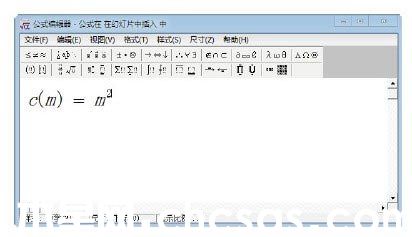 PowerPoint演示文稿中使用公式編輯器的方法