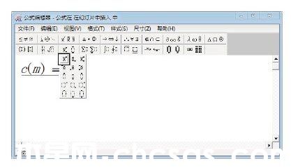 PowerPoint演示文稿中使用公式編輯器的方法