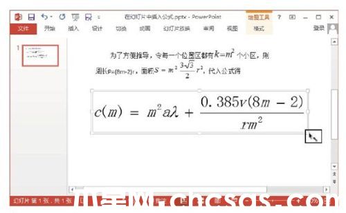 PowerPoint演示文稿中使用公式編輯器的方法