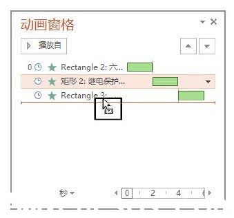 PowerPoint幻燈片中動(dòng)畫(huà)窗格怎么使用