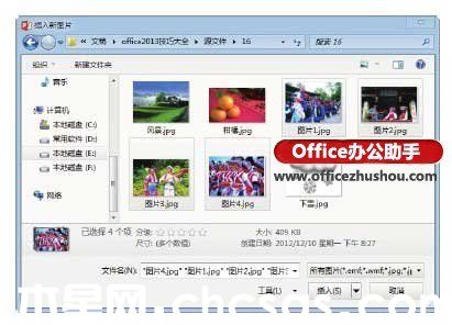 PowerPoint 2013怎么創(chuàng)建相冊(cè)