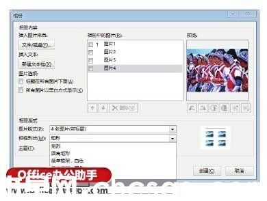 PowerPoint 2013怎么創(chuàng)建相冊(cè)