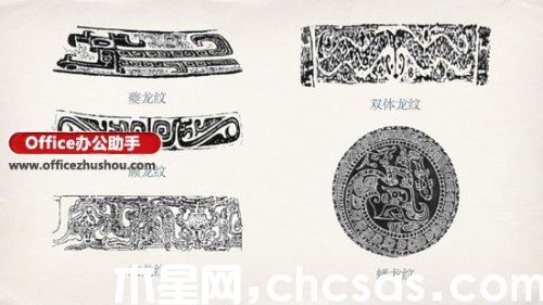 如何讓PowerPoint幻燈片高大上?
