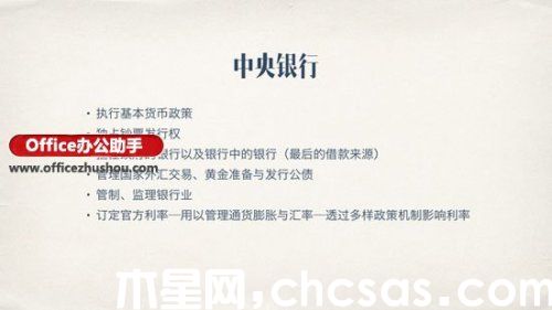 如何讓PowerPoint幻燈片高大上?