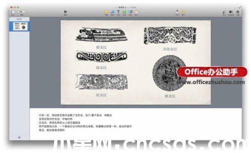 如何讓PowerPoint幻燈片高大上?