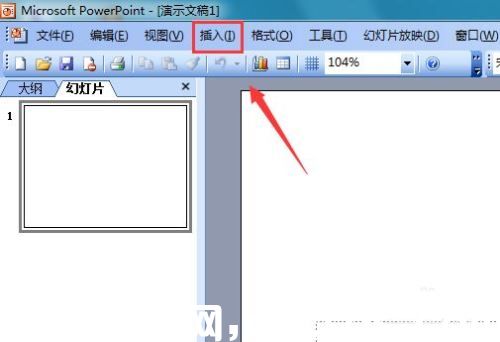 PowerPoint 2003怎么輸入倒立的白色三角形