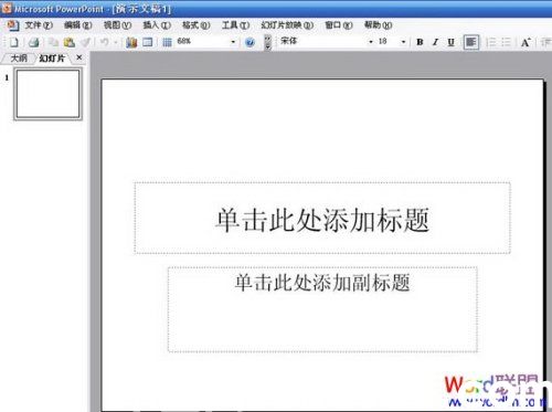 如何用PowerPoint制作電子相冊