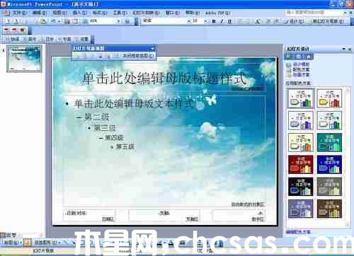如何用PowerPoint制作設(shè)計(jì)模板