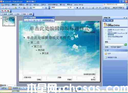 如何用PowerPoint制作設(shè)計(jì)模板