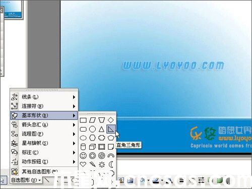 PowerPoint中圖形定點(diǎn)旋轉(zhuǎn)效果如何操作