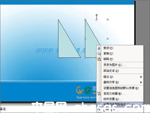 PowerPoint中圖形定點(diǎn)旋轉(zhuǎn)效果如何操作