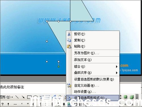 PowerPoint中圖形定點(diǎn)旋轉(zhuǎn)效果如何操作