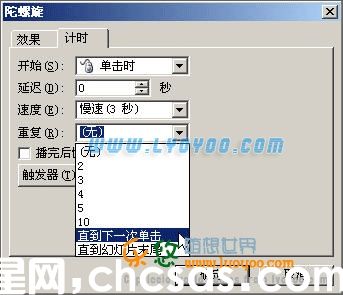 PowerPoint中圖形定點(diǎn)旋轉(zhuǎn)效果如何操作