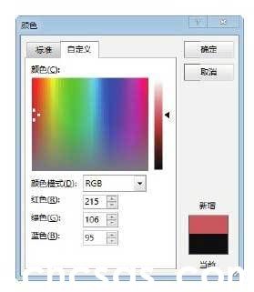PowerPoint 2013怎么修改主題顏色