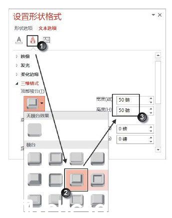 PowerPoint 2013怎么設置三維文字