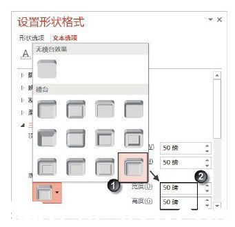 PowerPoint 2013怎么設置三維文字