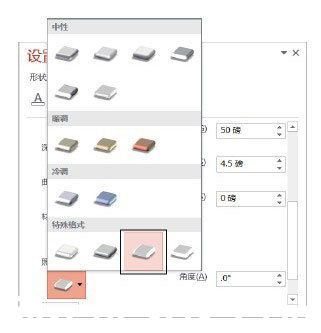 PowerPoint 2013怎么設置三維文字