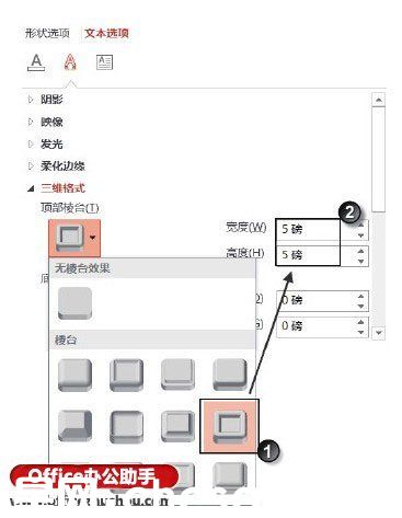 PowerPoint 2013怎么給文字添加紋理效果