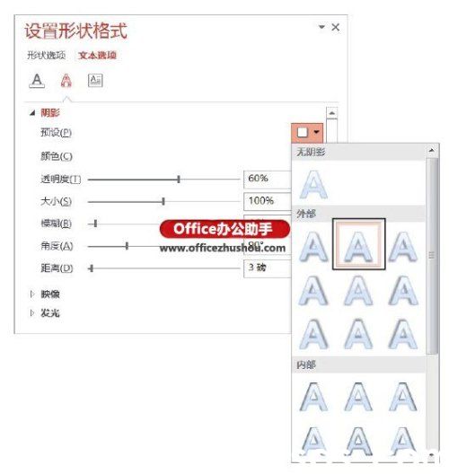PowerPoint 2013怎么給文字添加紋理效果