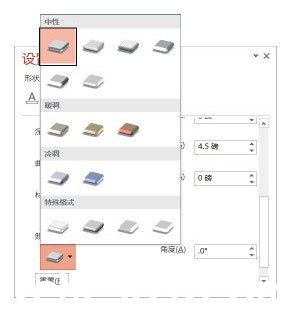 PowerPoint 2013怎么給文字添加紋理效果