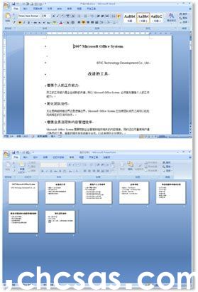 Word文檔轉(zhuǎn)換為PowerPoint演示文稿的方法